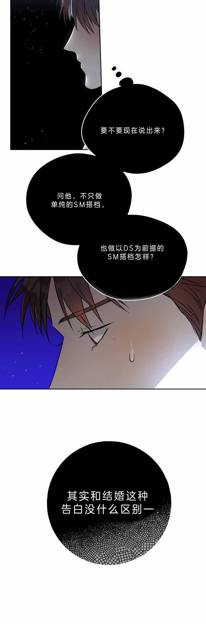 独宠夫郎by不曾阿漫画,第46话1图