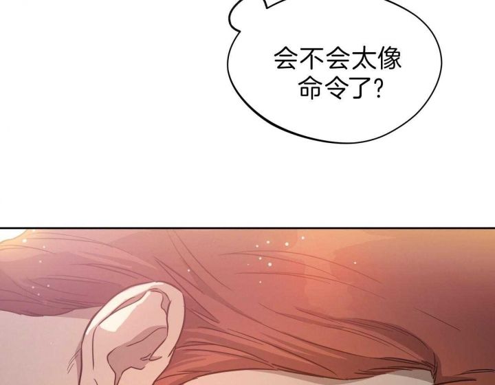 独宠甜妻漫画,第59话3图