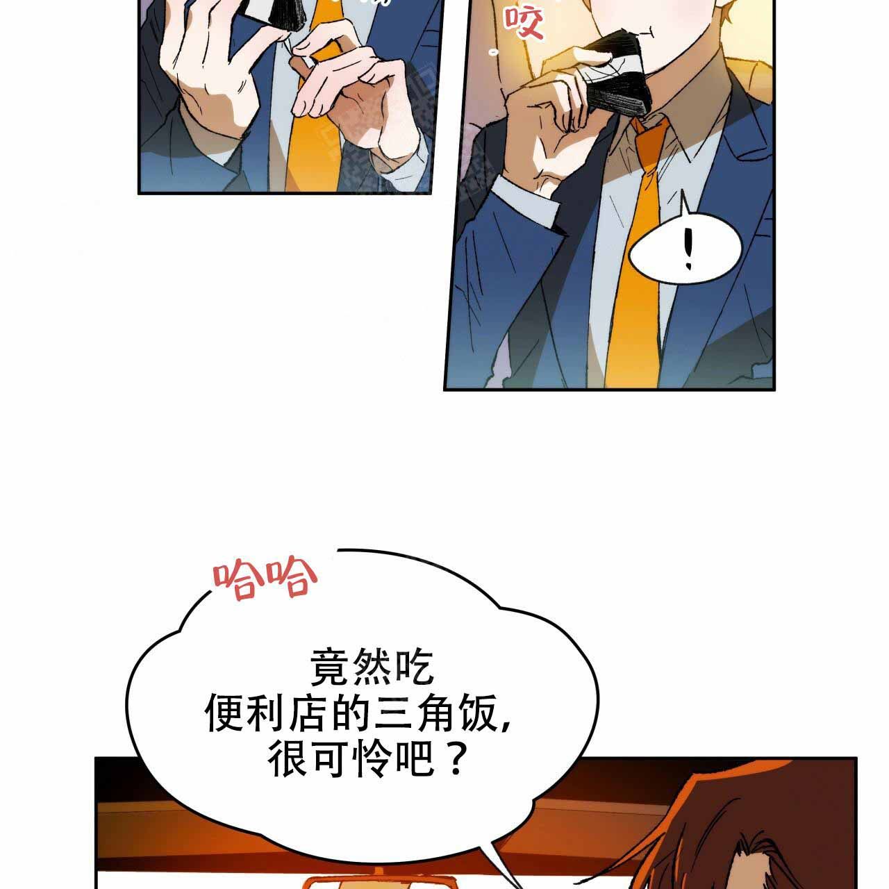 独宠夫郎by不曾阿漫画,第3话2图