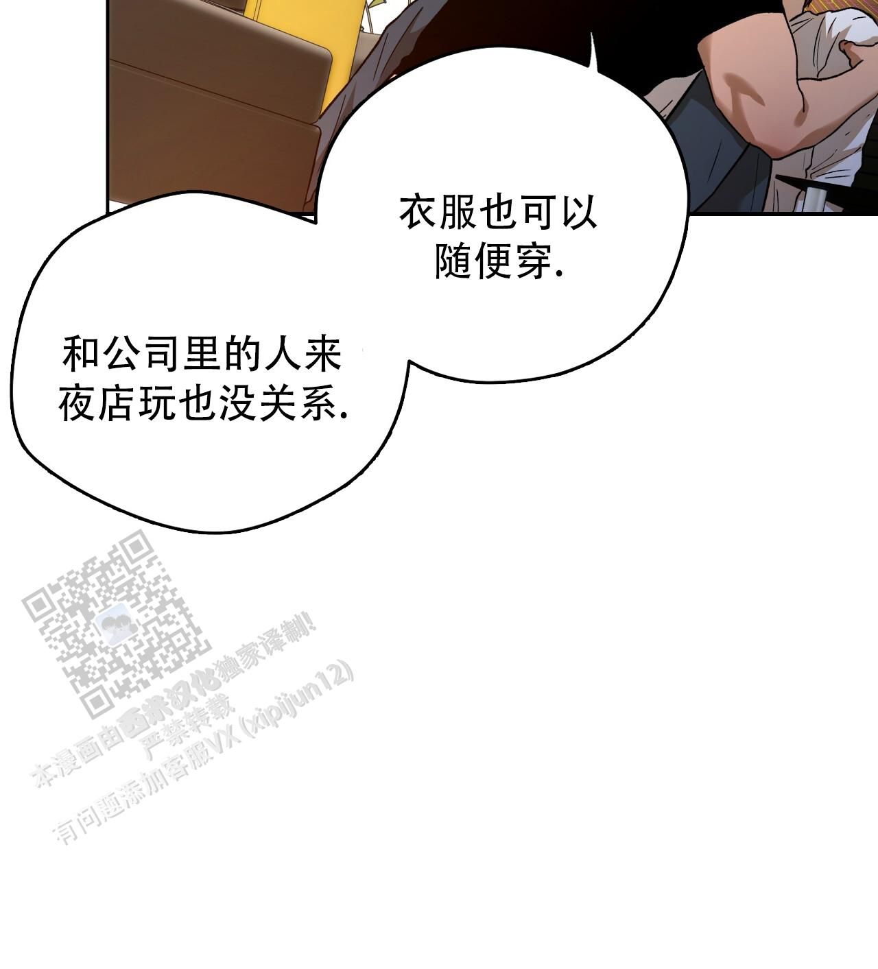 独宠小青梅漫画,第189话4图