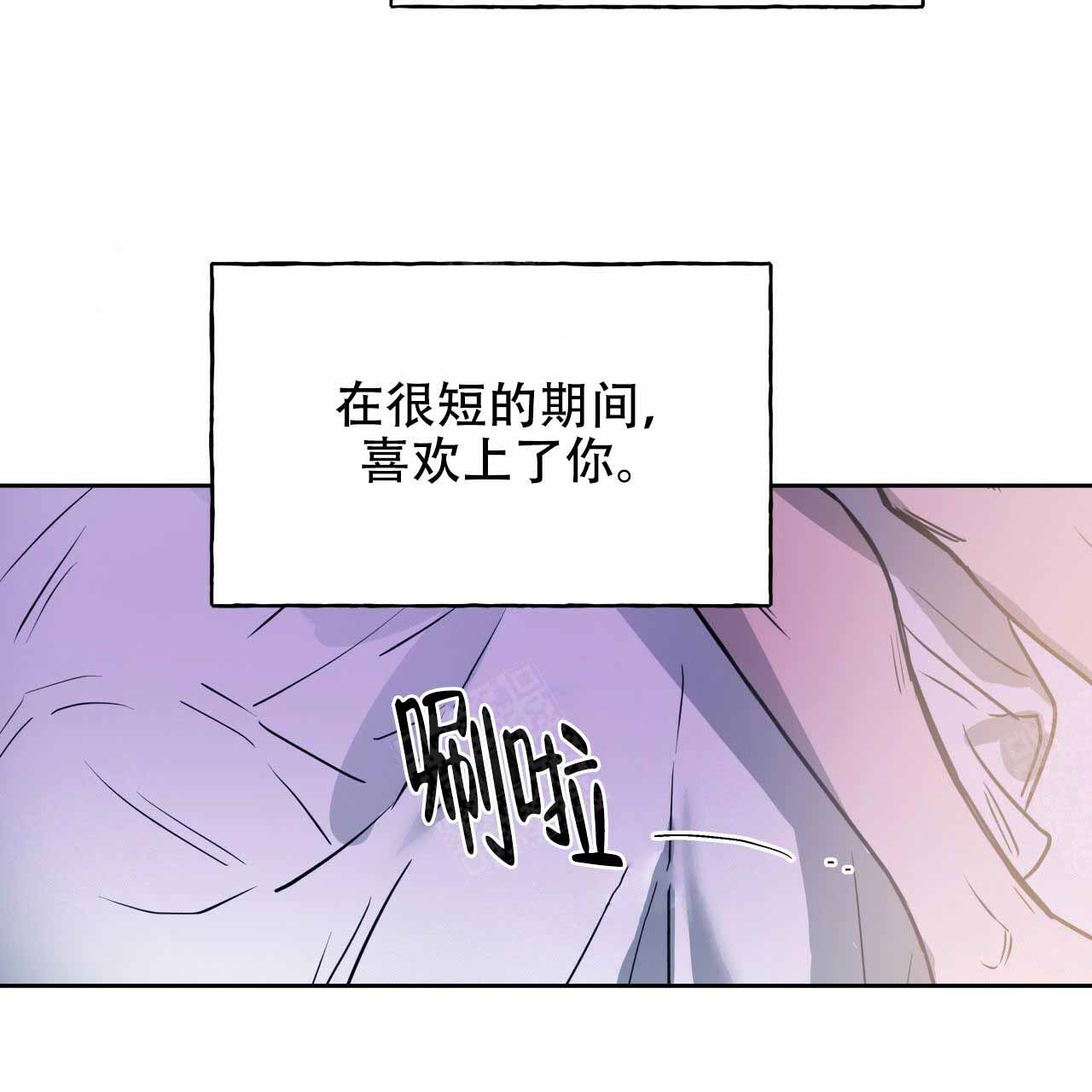 独宠龙夫漫画,第14话1图