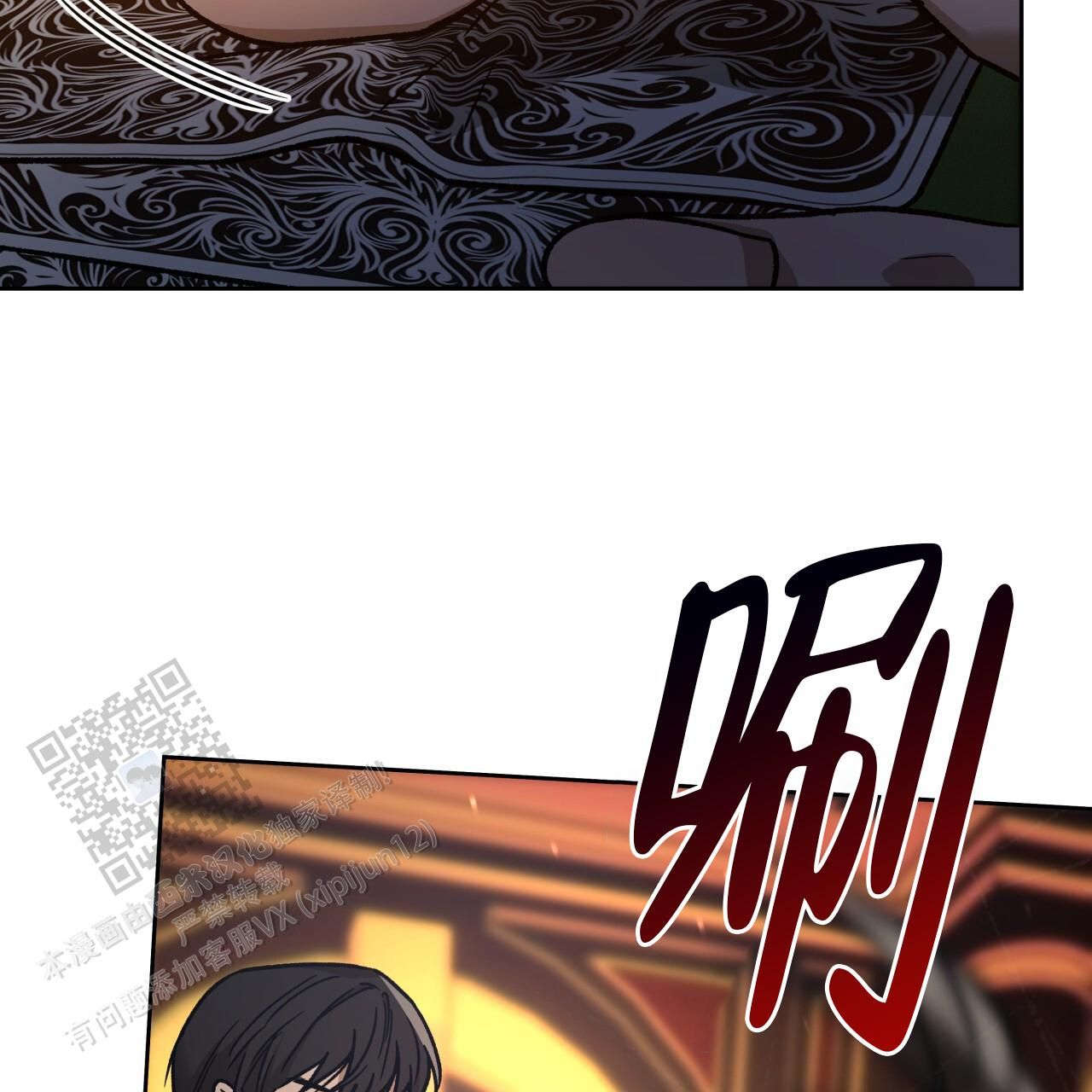 独宠无二漫画,第185话4图