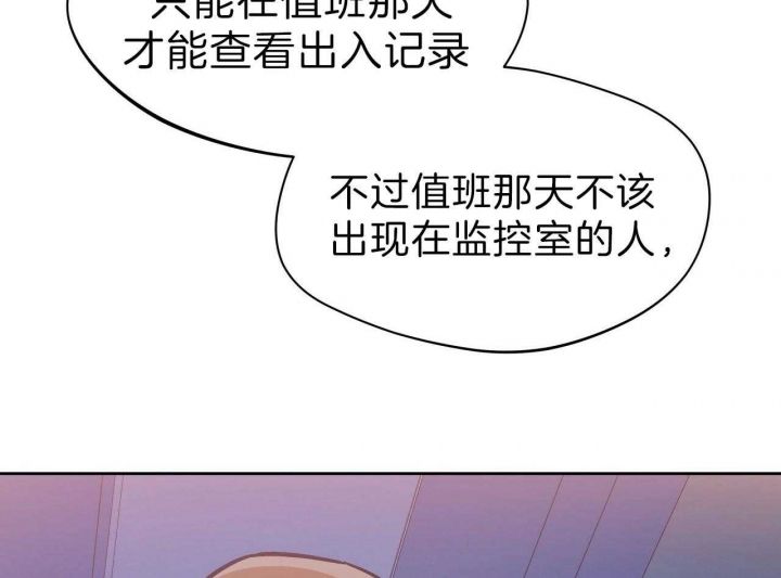 独宠龙夫漫画,第54话2图