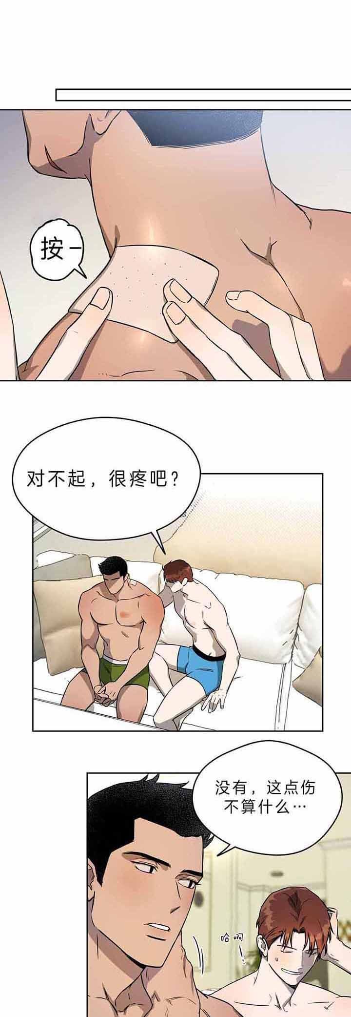 独宠傻后漫画,第46话1图