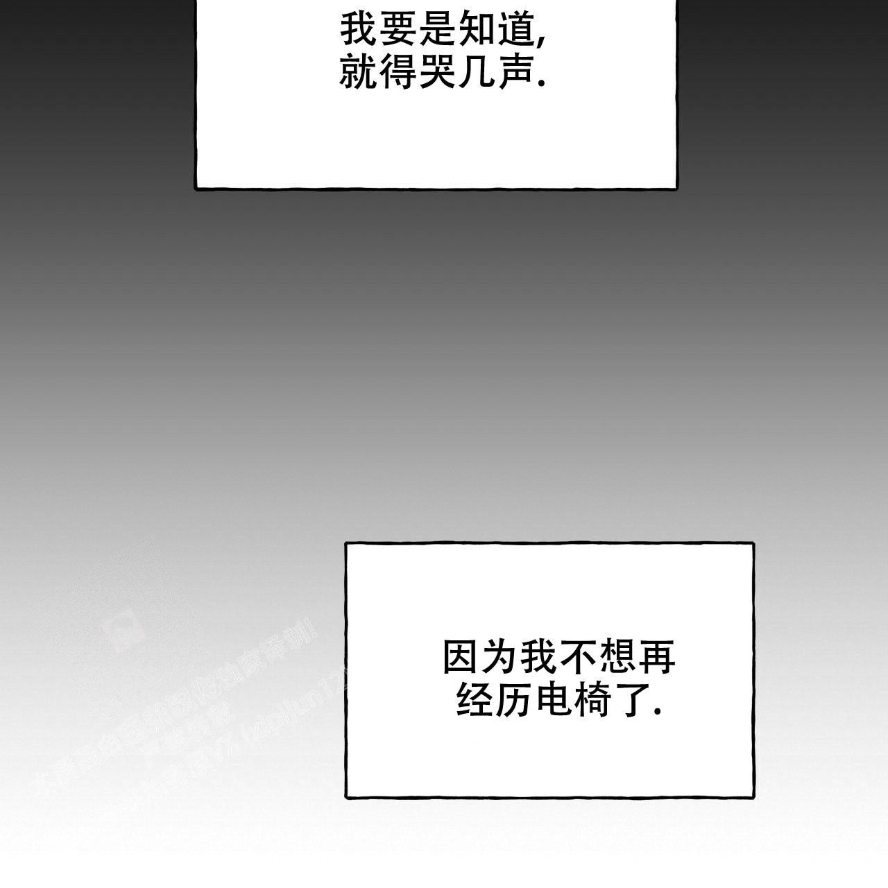 独宠心声漫画,第144话4图