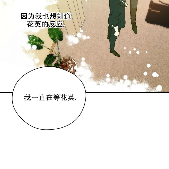 独宠乖男后漫画,第123话1图