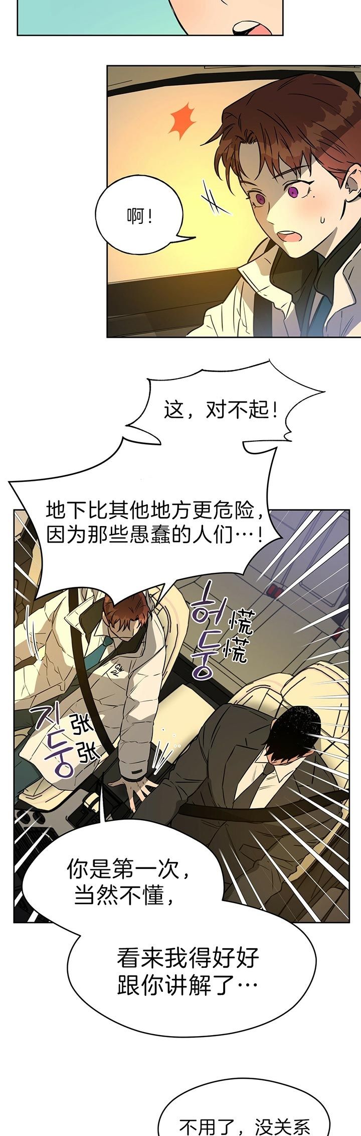 独宠佳人楚黛宋云琅漫画,第49话4图