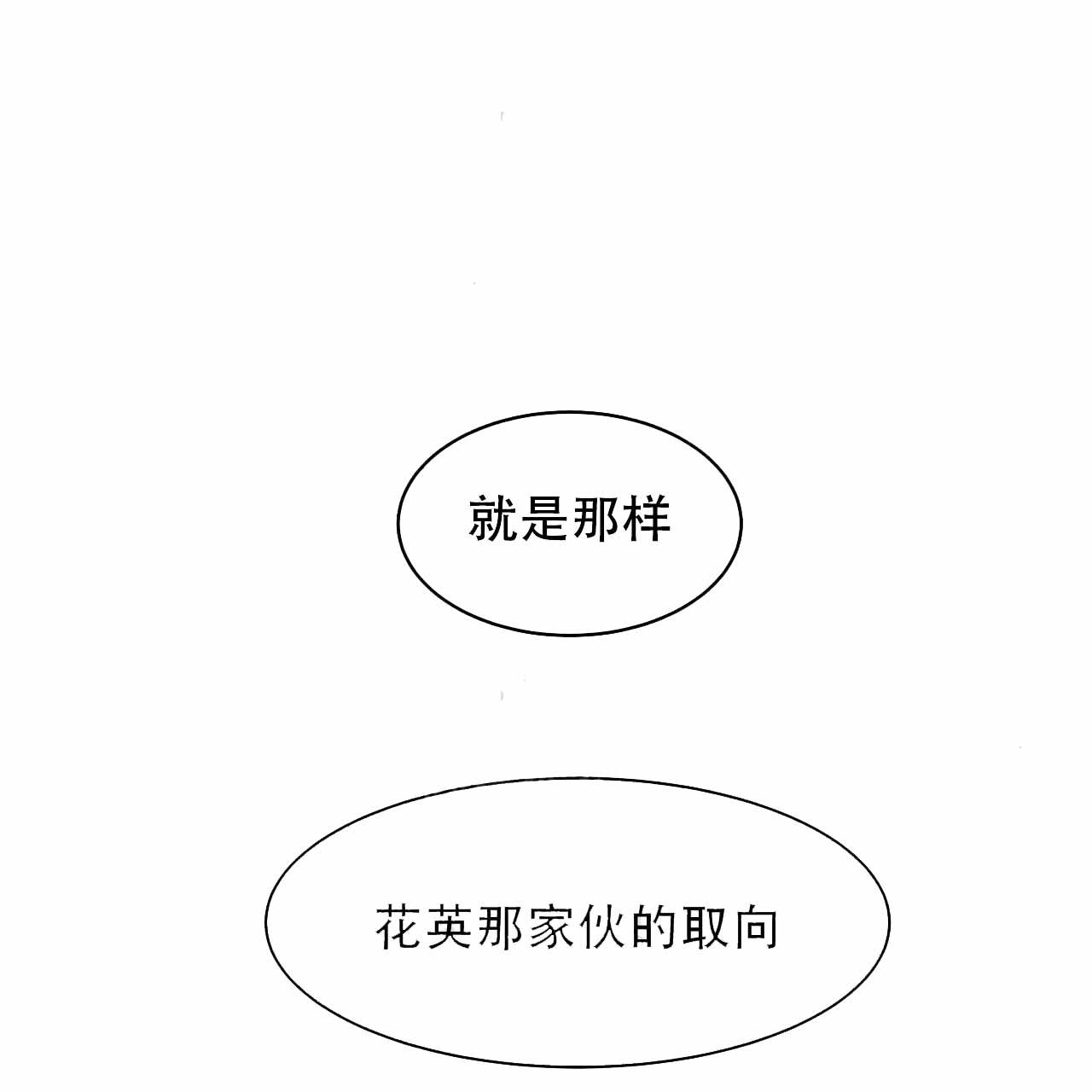 独宠季总的小娇夫免费阅读漫画,第8话3图