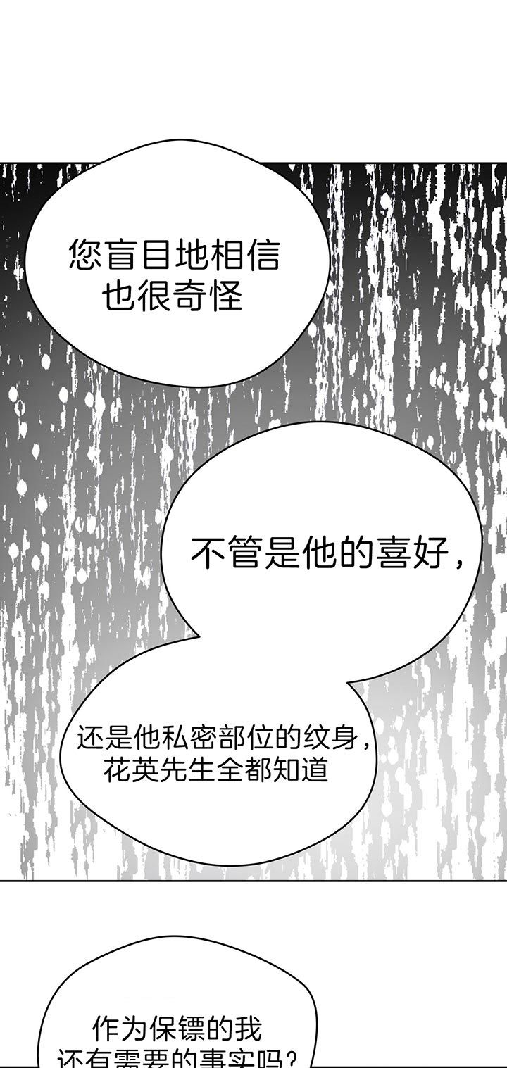 独宠冲喜夫郎txt漫画,第49话3图