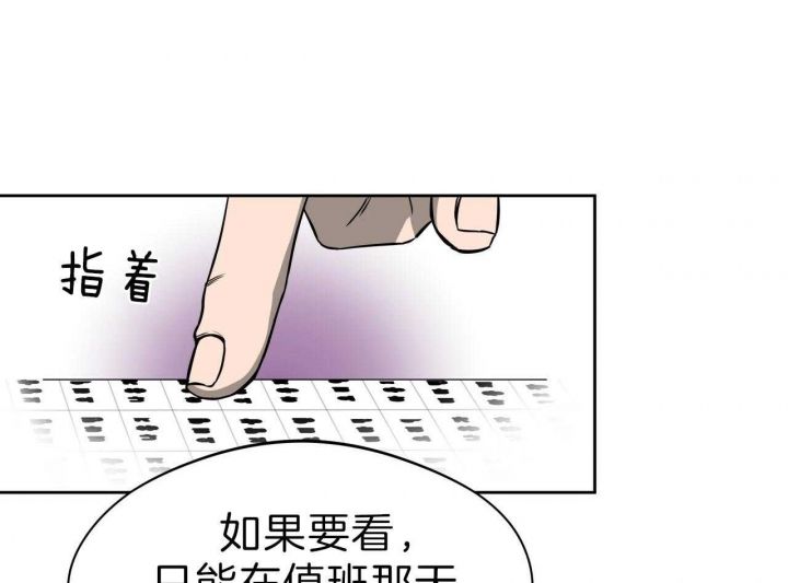 独宠你一人歌曲原唱漫画,第54话1图