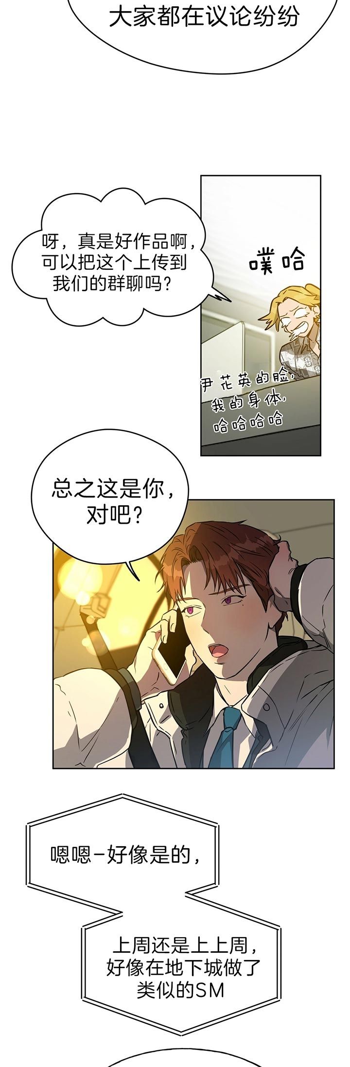 独宠冲喜夫郎txt漫画,第49话1图