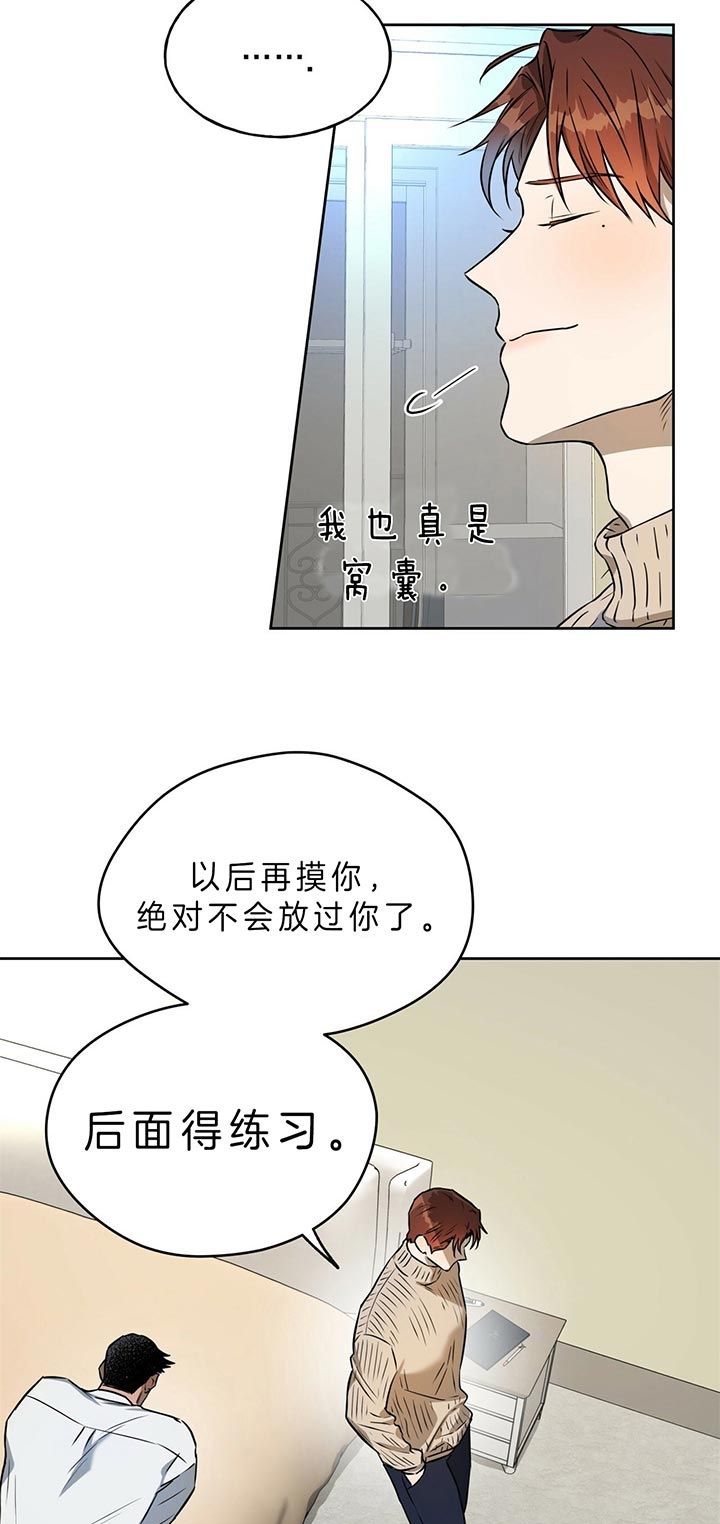 独宠希希漫画漫画,第41话4图