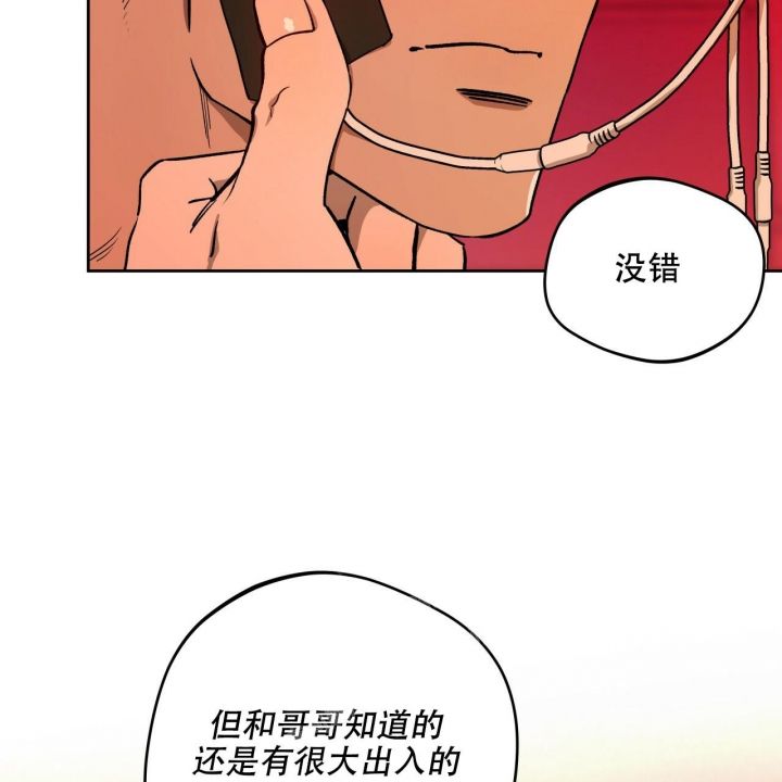 独宠心声漫画,第134话5图