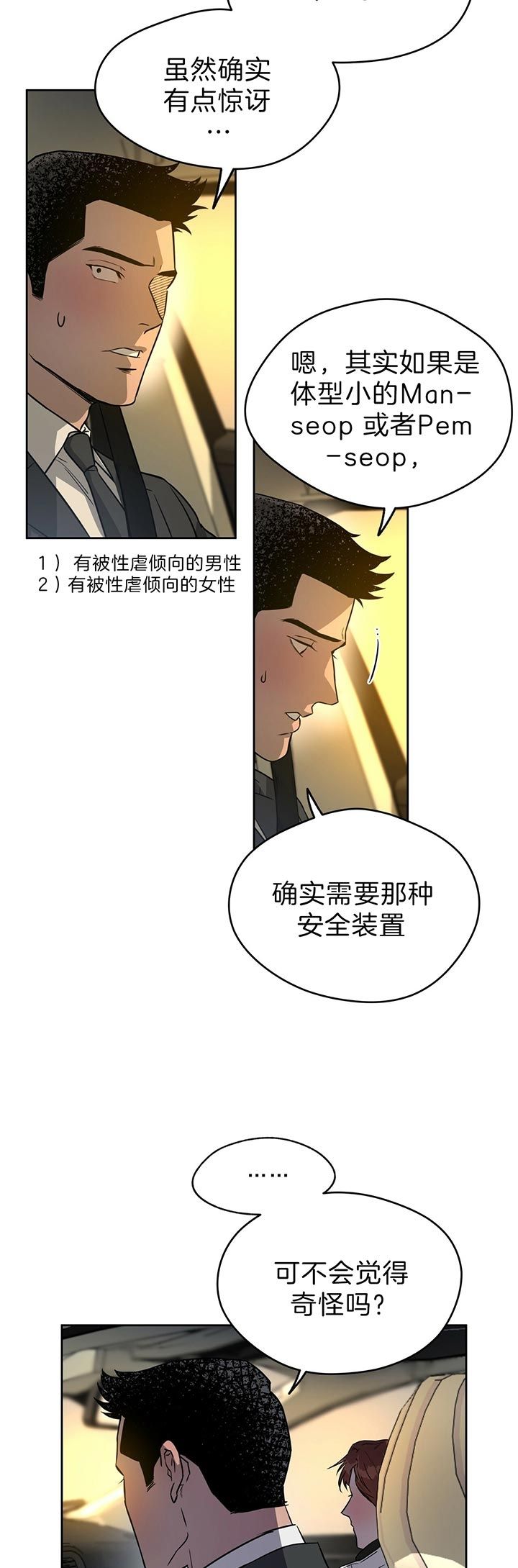 独宠佳人楚黛宋云琅漫画,第49话5图