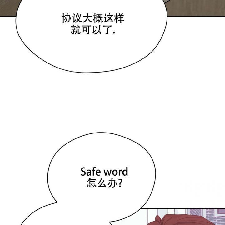 独宠一人漫画,第85话1图