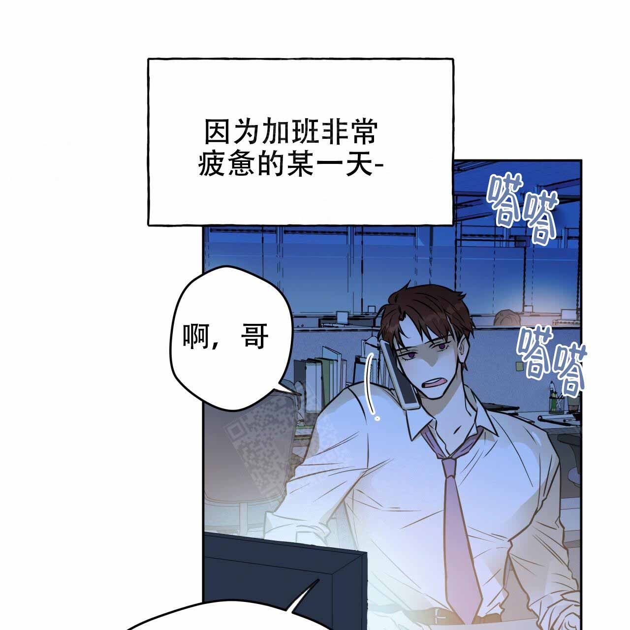 独宠甜妻漫画,第13话3图