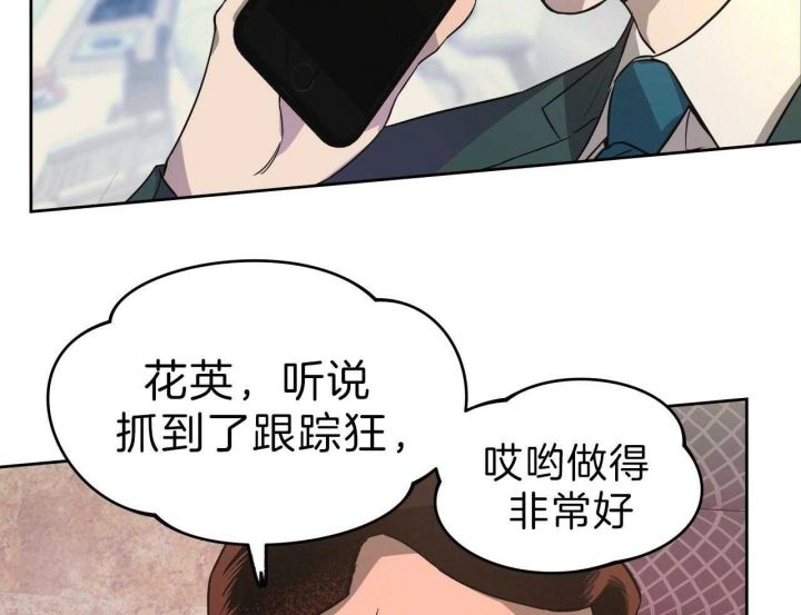 独宠季总的小娇夫免费阅读漫画,第53话2图