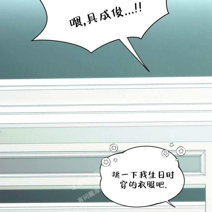 独宠希希小说全文漫画,第116话2图