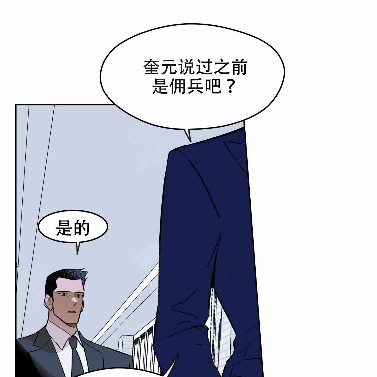 独宠龙夫漫画,第7话5图