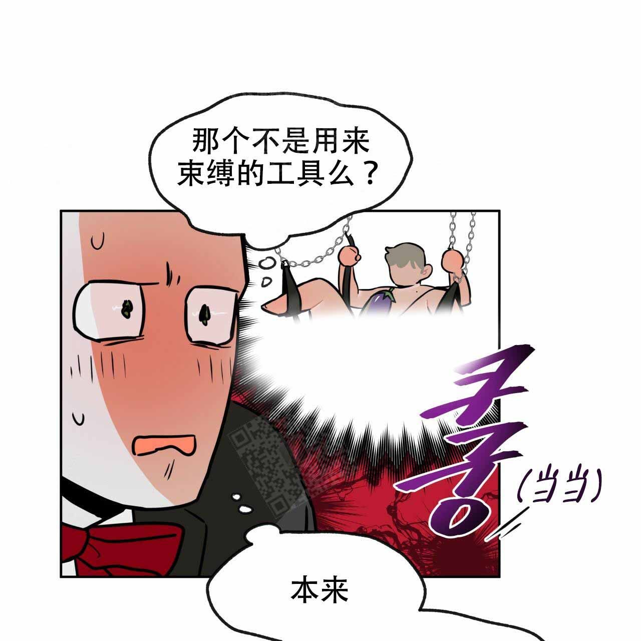 独宠英文漫画,第11话2图