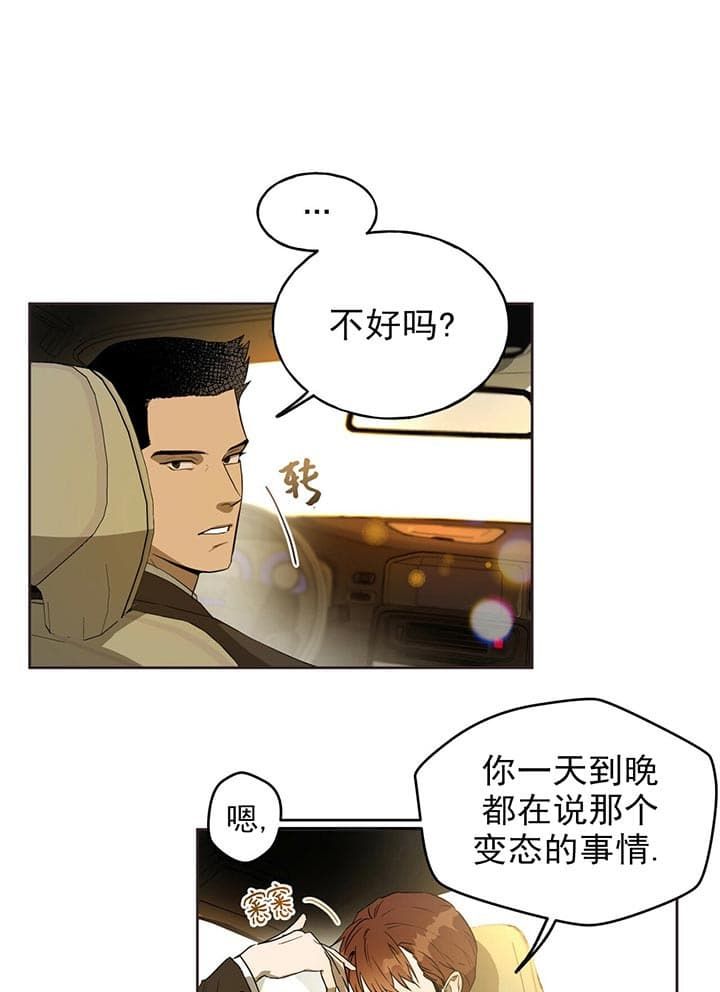 独宠夫郎by不曾阿漫画,第23话5图