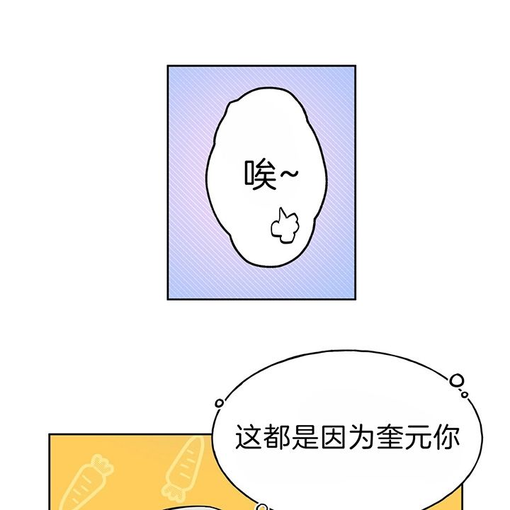 独宠影卫漫画漫画,第36话5图