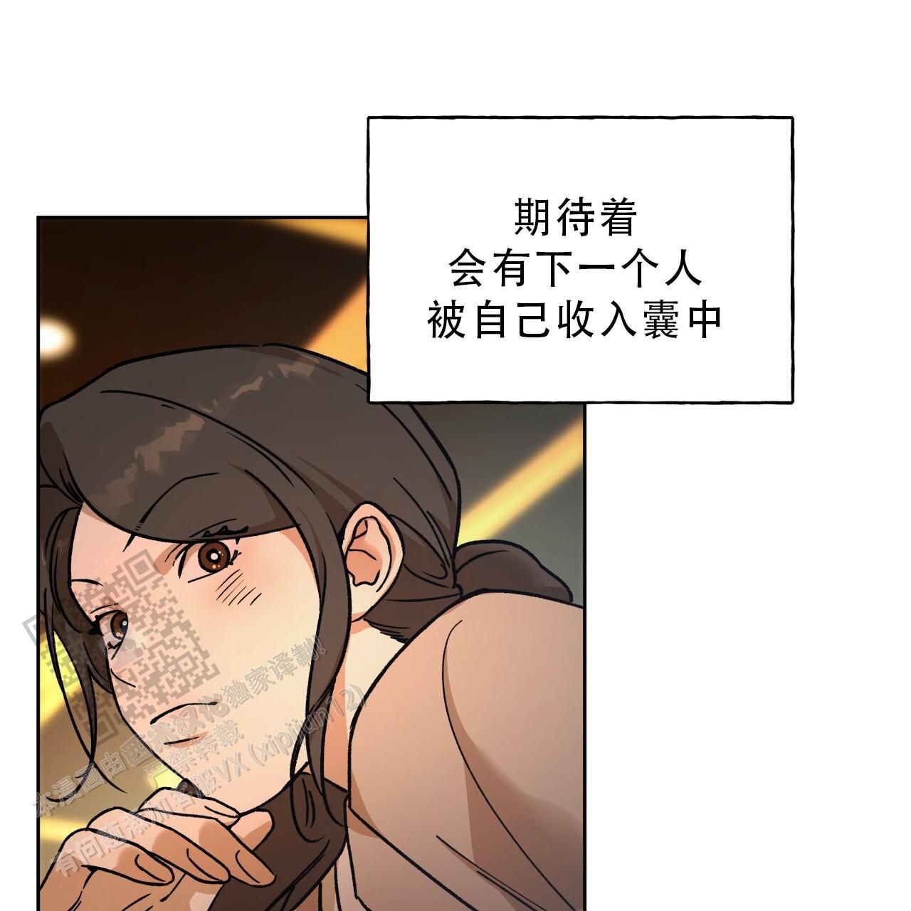 独宠夫郎 不曾阿漫画,第184话4图