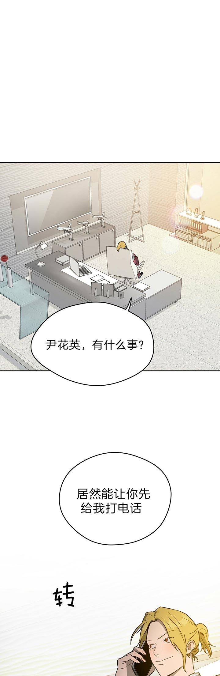 独宠倾城嫡妃免费下载漫画,第49话1图