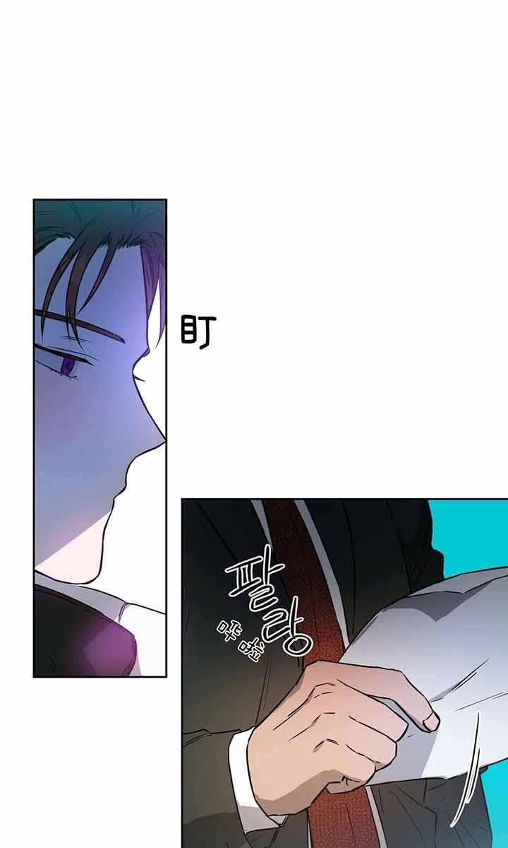 独宠无二漫画,第47话5图