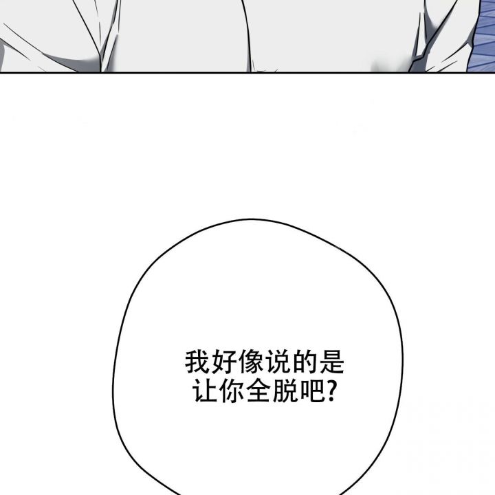 独宠心声漫画,第91话2图