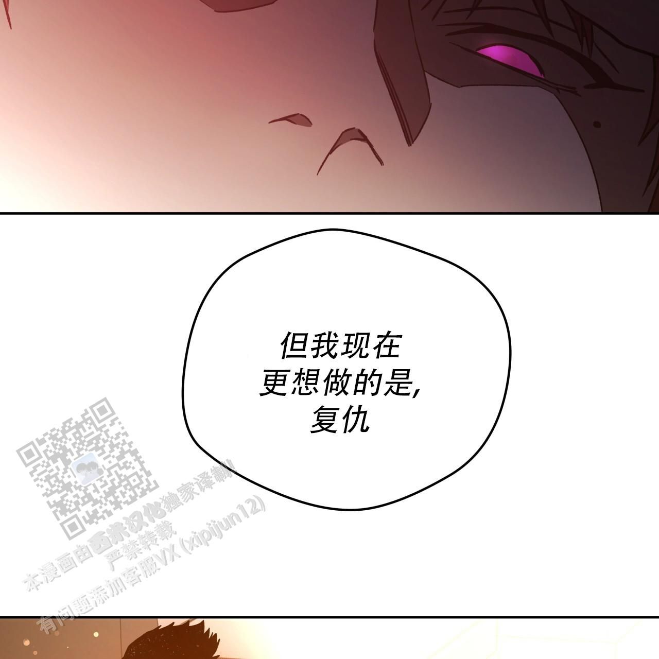 独宠逃妻漫画,第177话4图