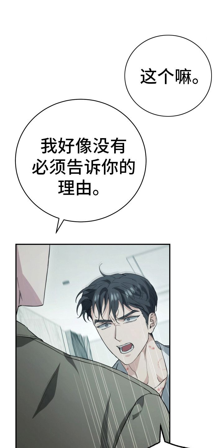 什么软件可以看漫画全部免费漫画,第27话1图