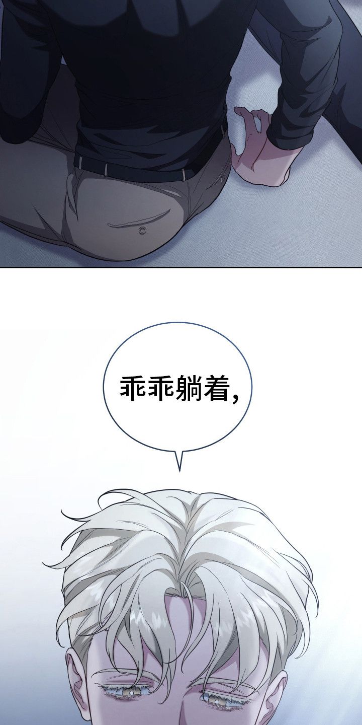 强制霸控什么时候更新漫画,第1话5图