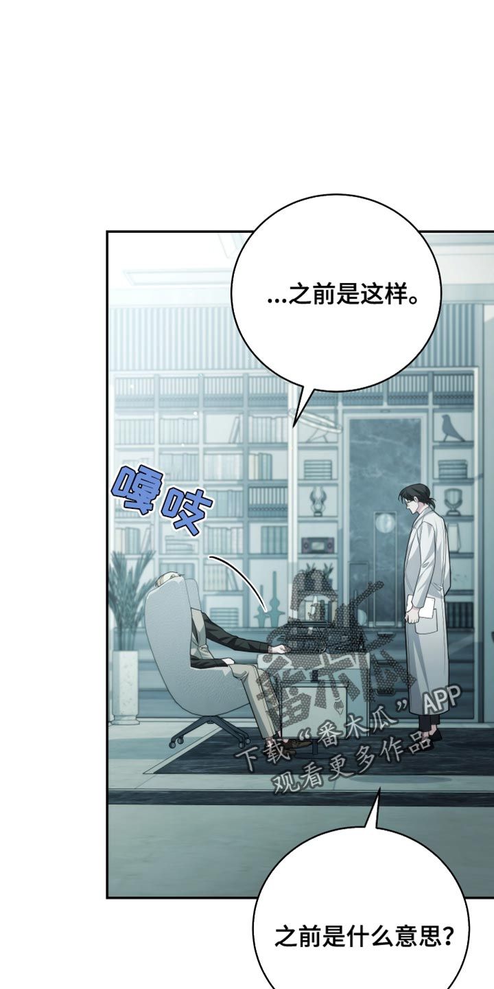 强制霸控免费漫画,第69话1图