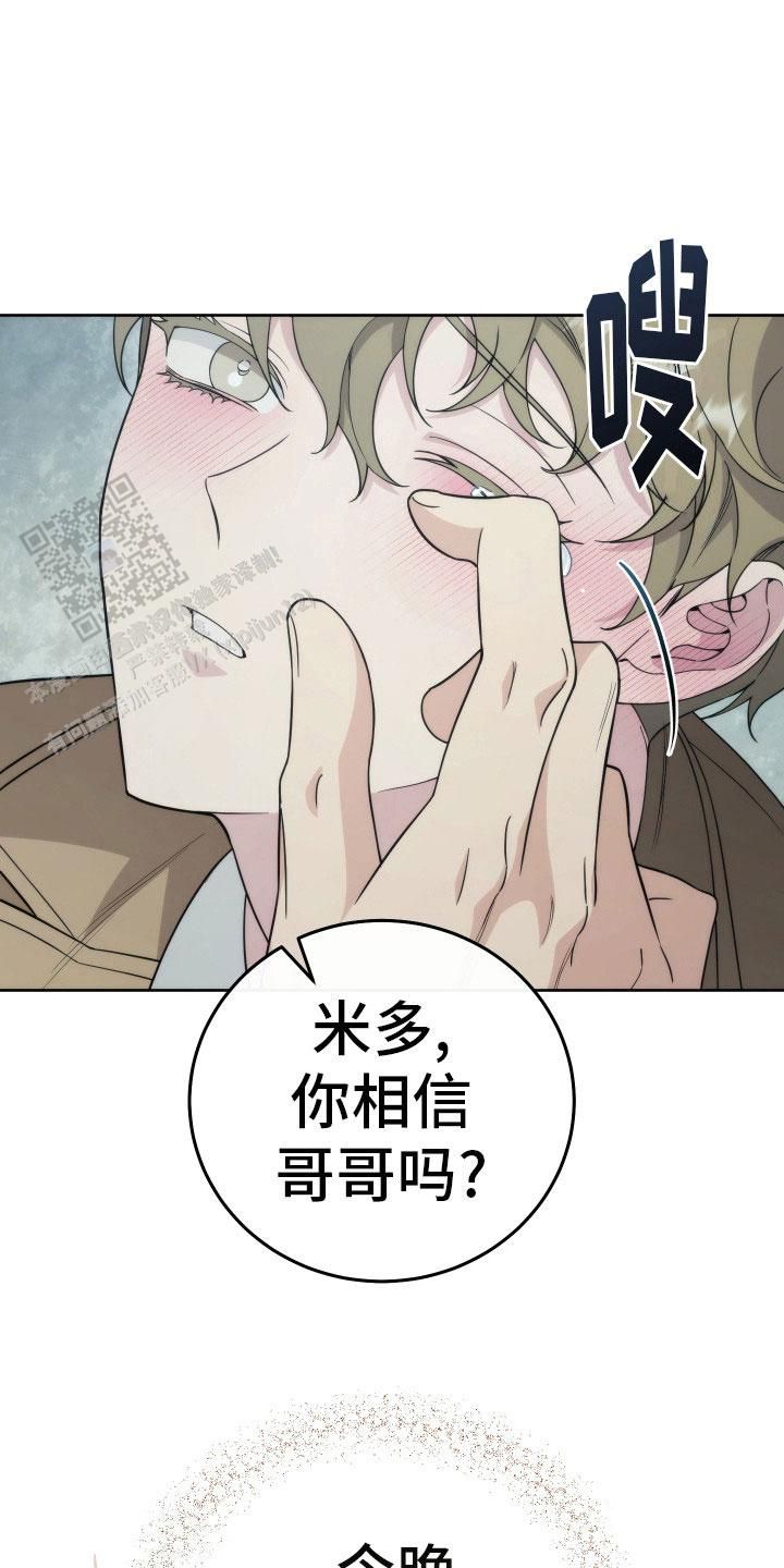 强制霸控解说全集漫画,第33话4图