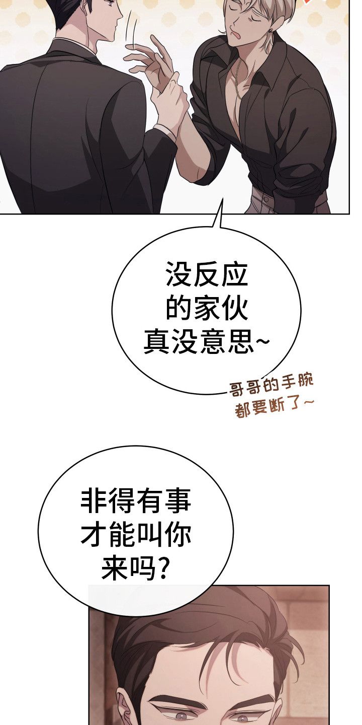 绝对控制漫画,第3话1图