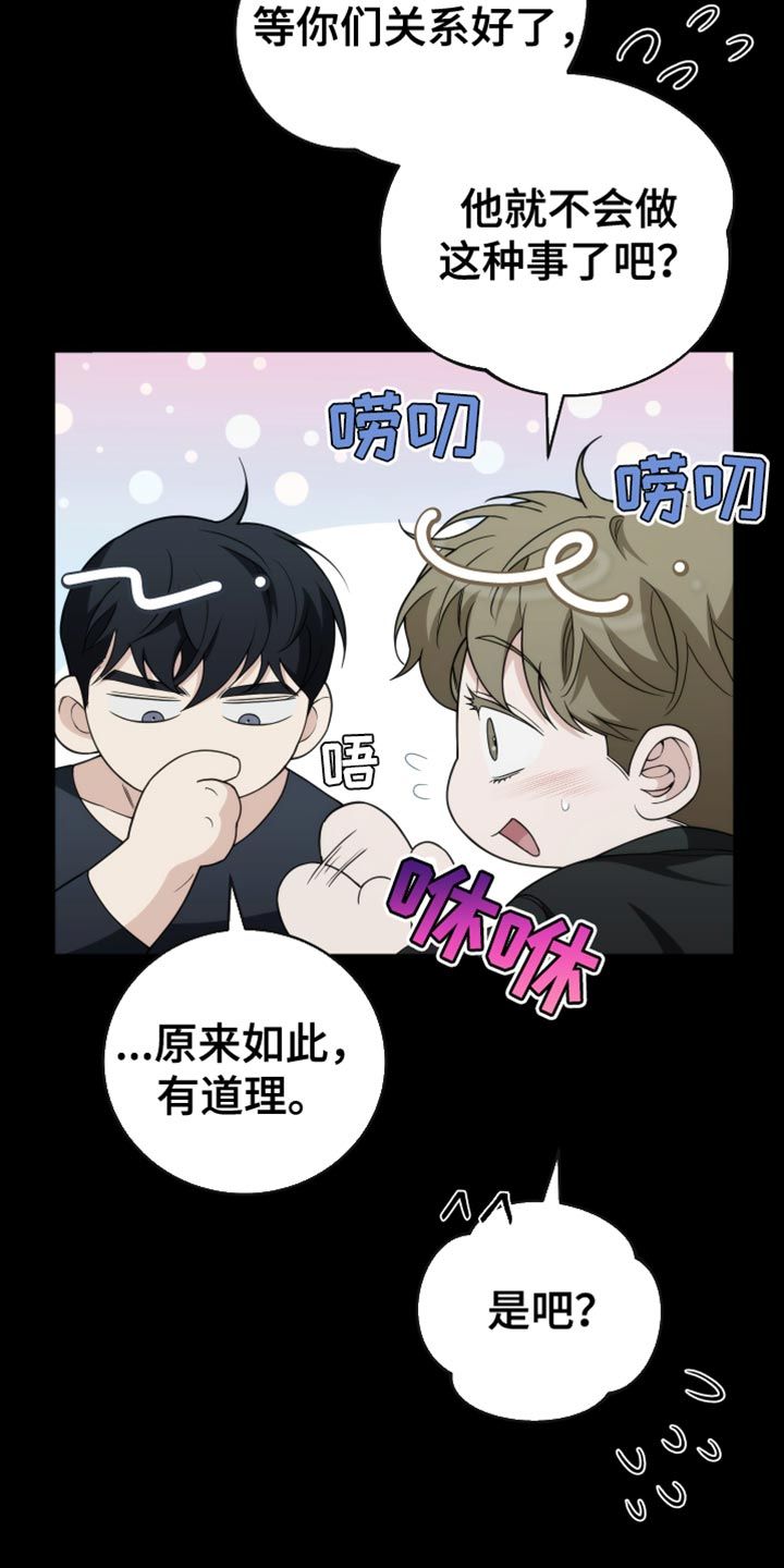 强制霸控漫画免费阅读漫画,第64话1图