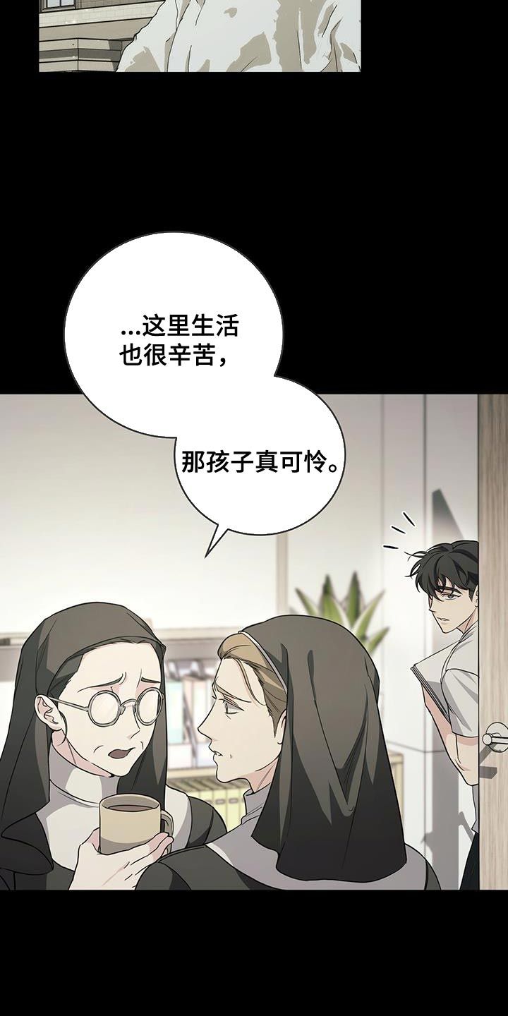 画涯漫画官网入口漫画,第81话3图