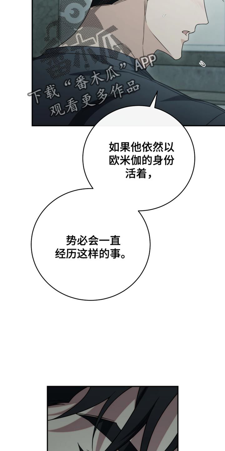 一耽漫画官方下载软件漫画,第59话5图