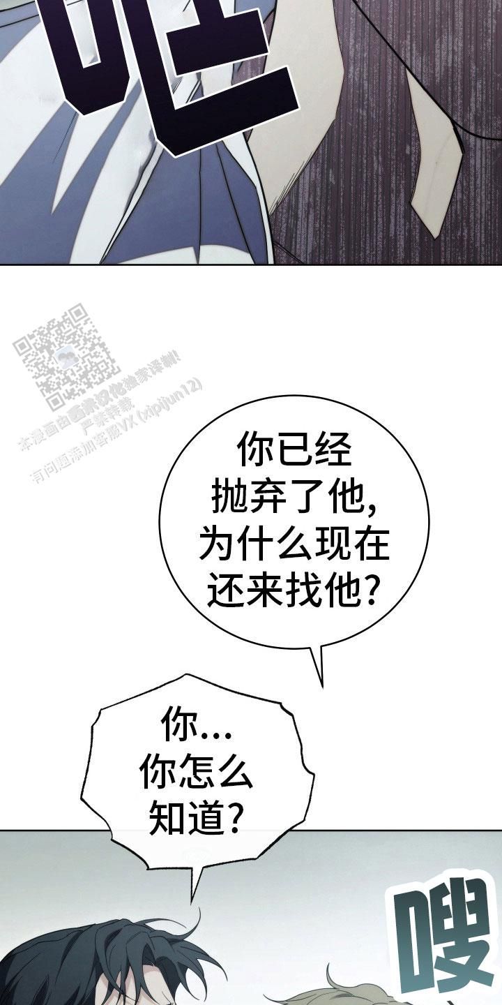 强制霸控什么时候更新漫画,第36话1图