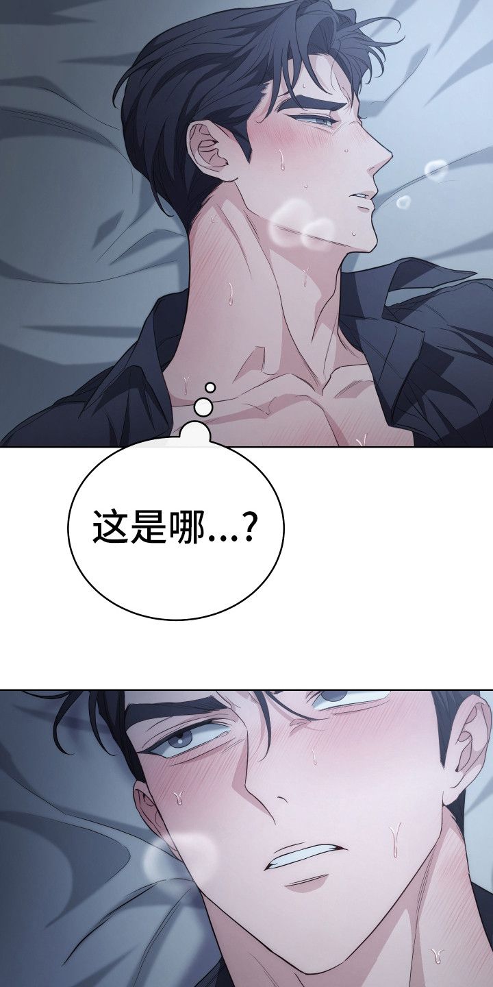 强制霸控 \/\/ @安吾La: 叫什么名字?[期待漫画,第1话3图