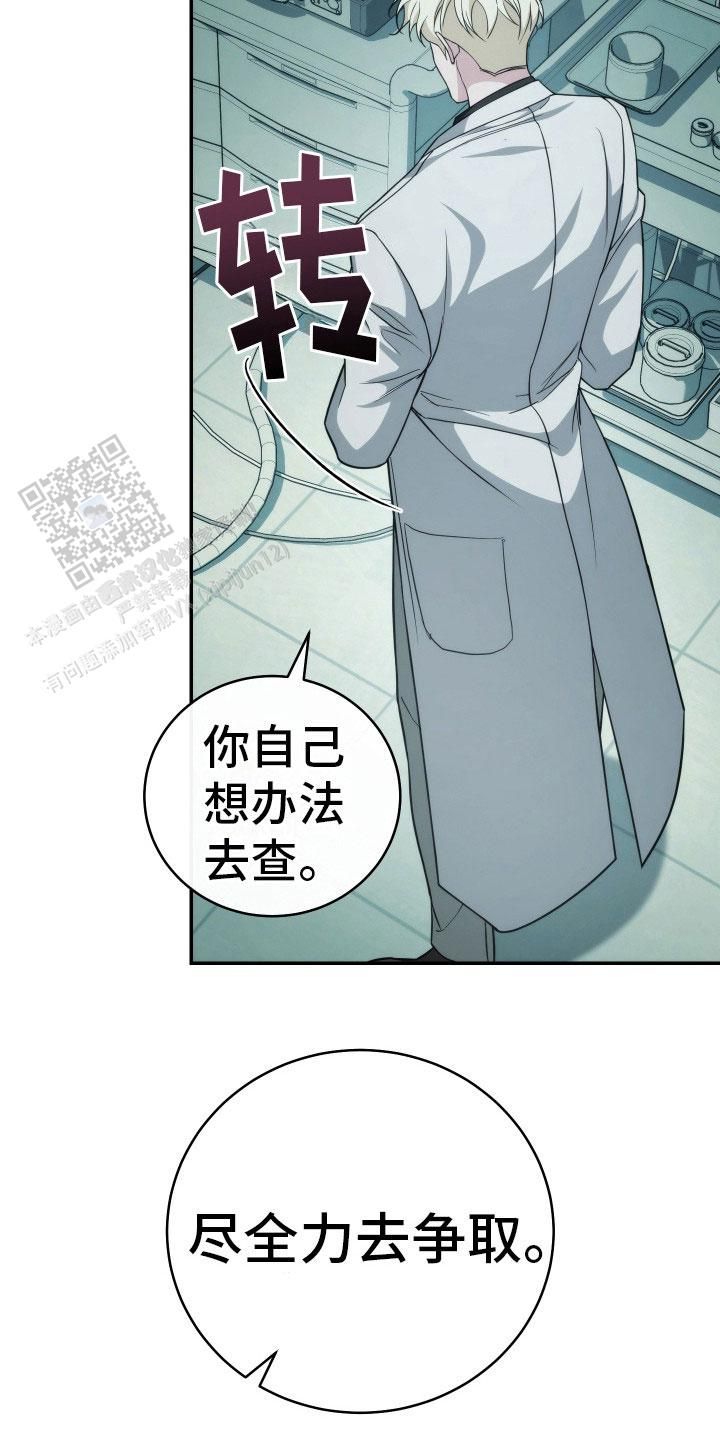 强制霸占别人房子属于什么罪漫画,第45话4图