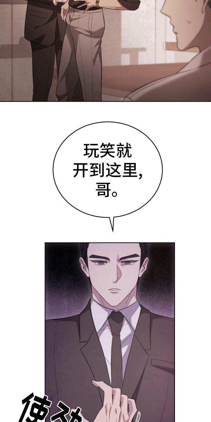 强制霸控什么时候更新漫画,第3话4图