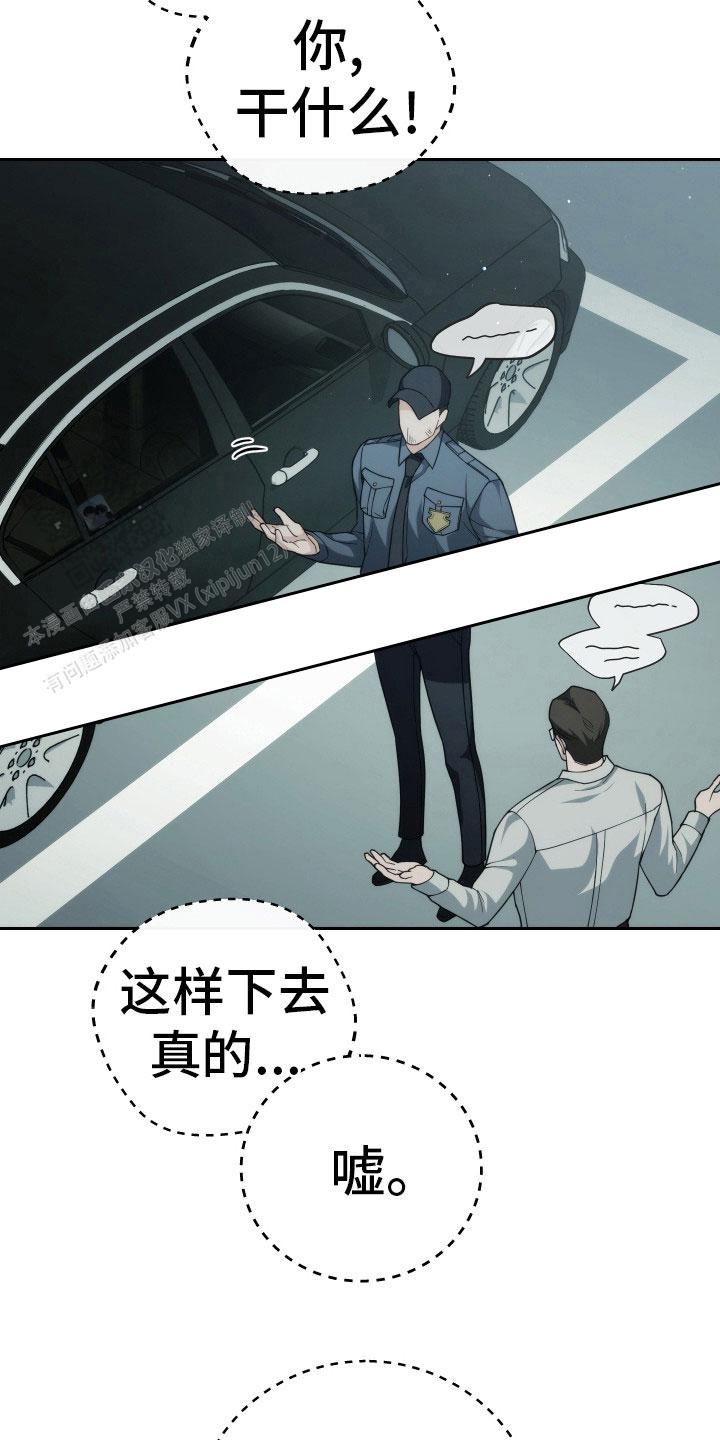 画涯漫画官网入口漫画,第41话2图