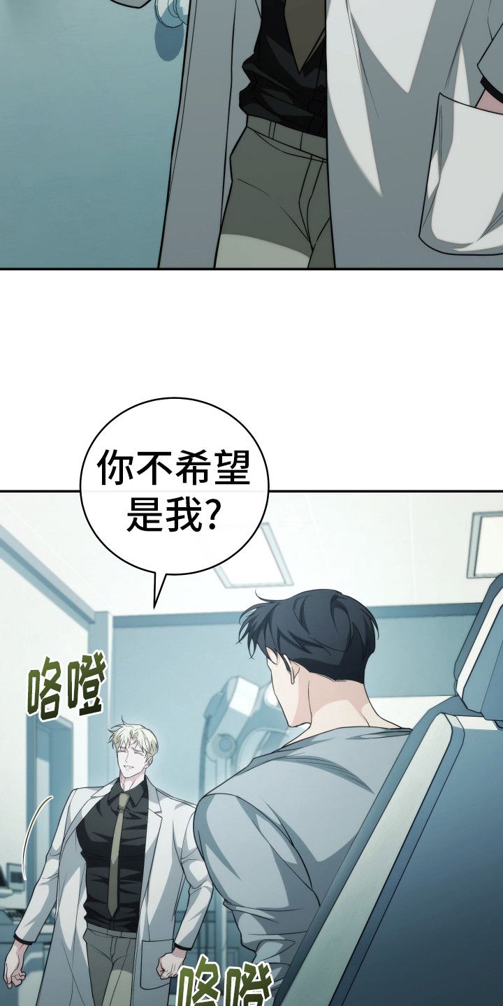 强制霸控的结局是什么漫画,第50话3图