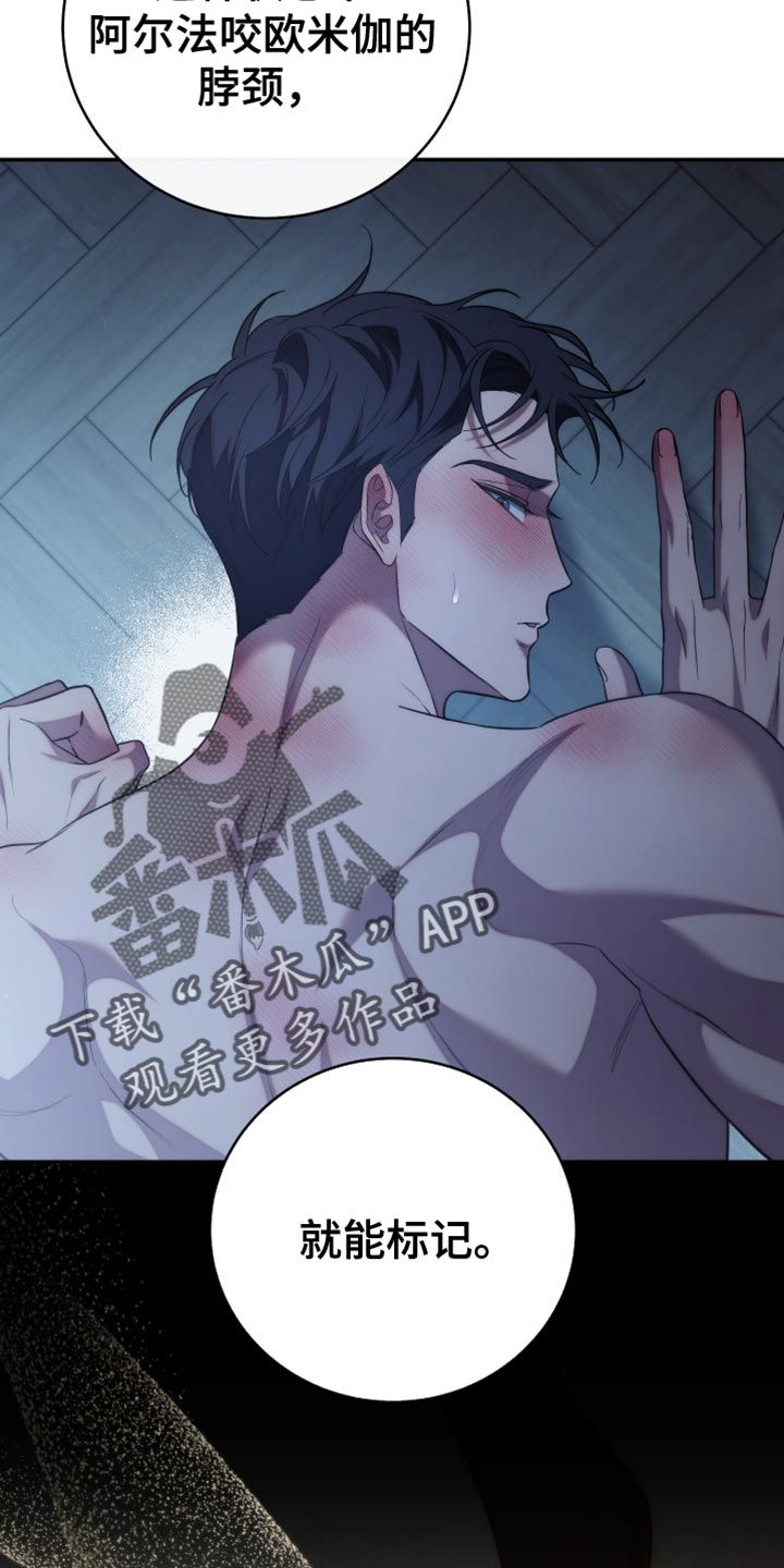 强制霸控又叫什么漫画,第79话2图