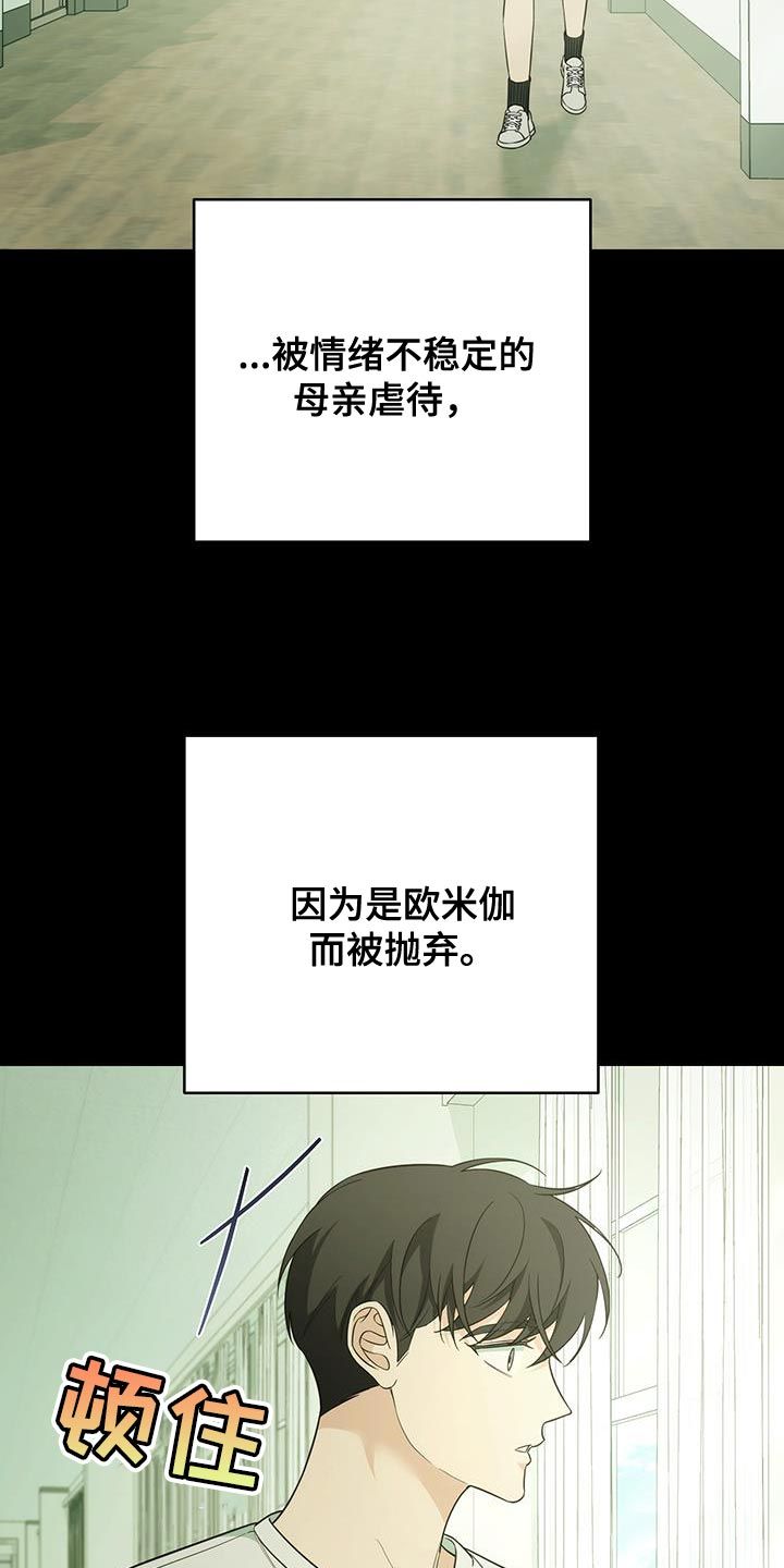 什么是强制控制漫画,第81话2图