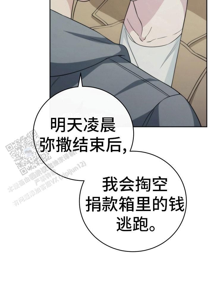 强制霸控结局是he吗漫画免费观看漫画,第33话2图