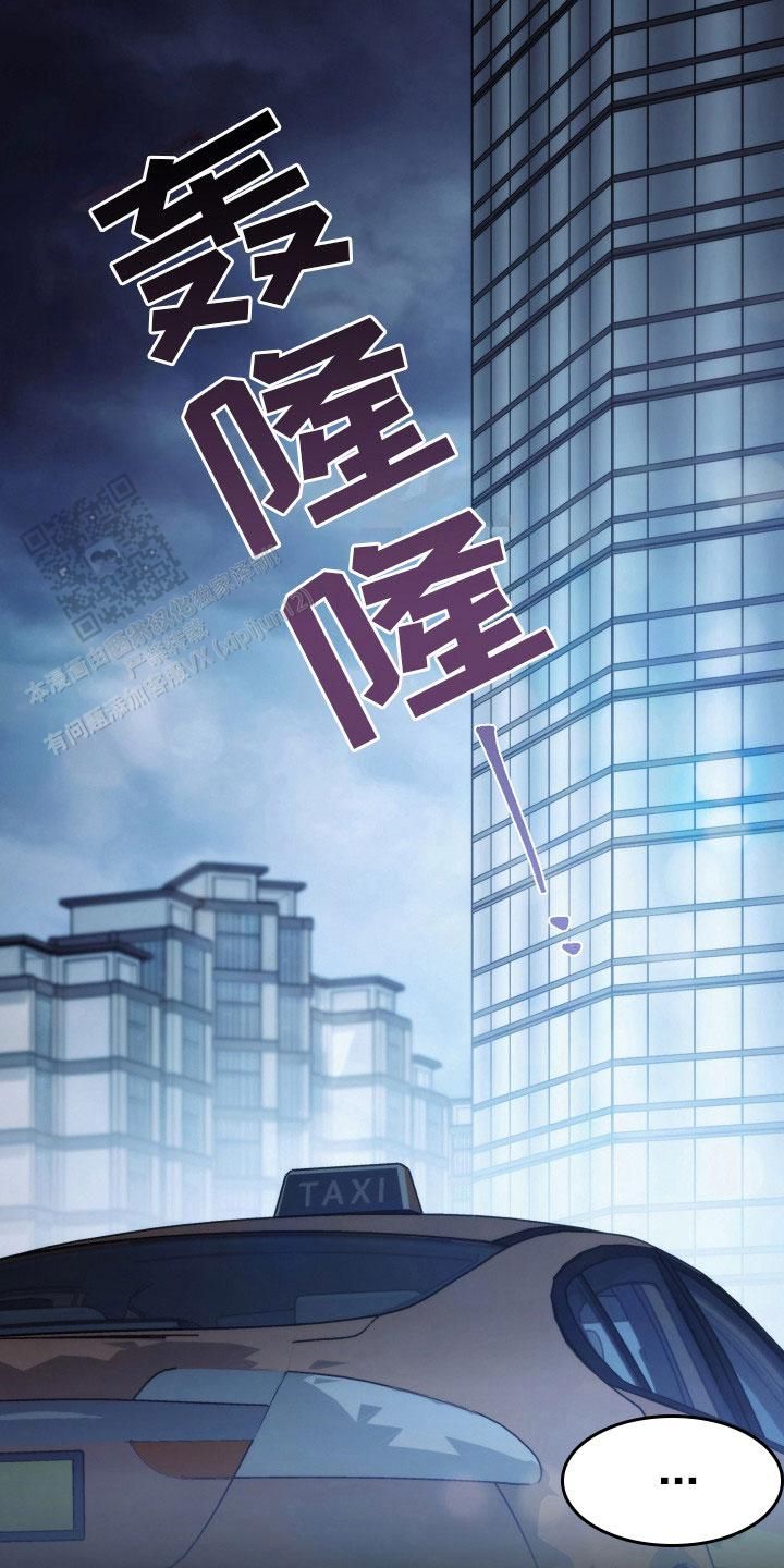 强制霸占别人房子属于什么罪漫画,第46话2图