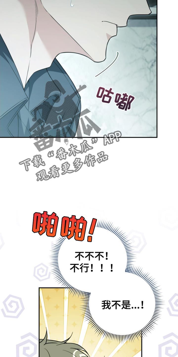 强制霸占别人房子属于什么罪漫画,第67话5图